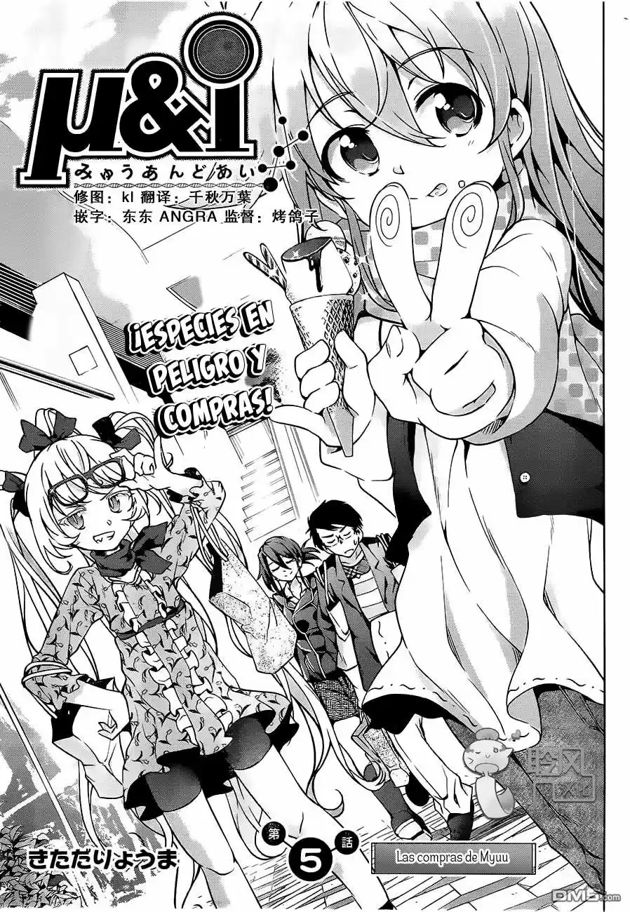 Myuu and I (2014) - Capítulo 5 - Página 4 - LectorTMOo