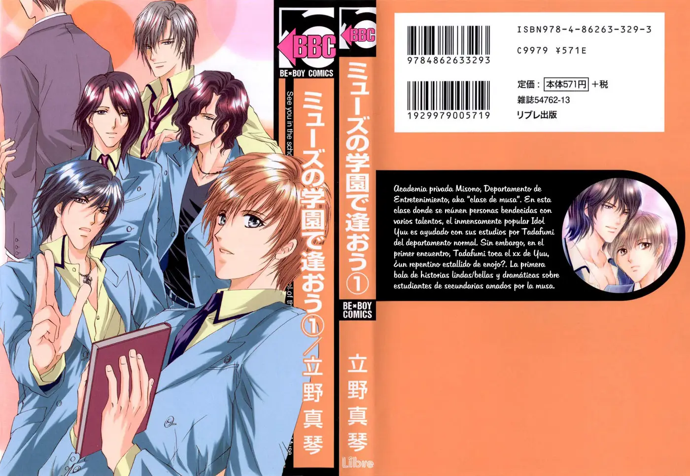 Myuzu no Gakuen de Aou (2020) - Capítulo 1 - Página 4 - LectorTMOo