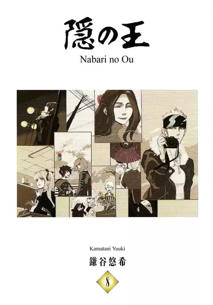 Nabari no ou (2016) - Capítulo 39 - Página 2 - LectorTMOo