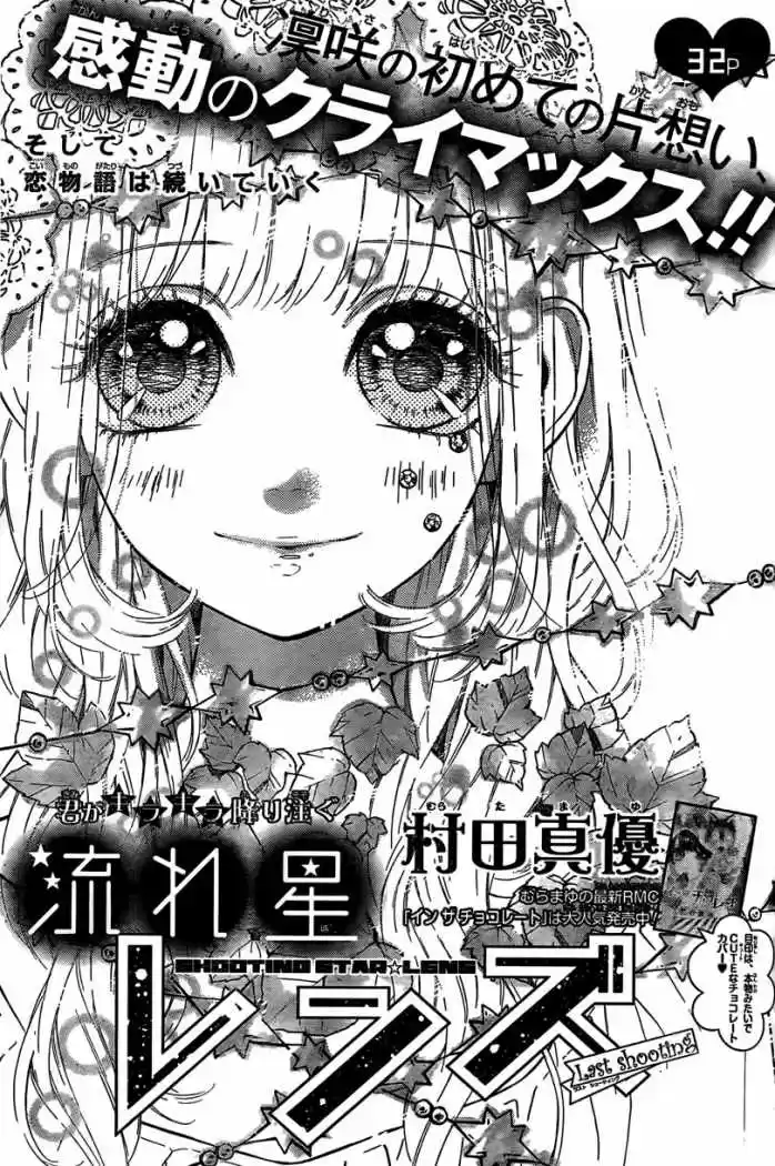 Nagareboshi Lens (2001) - Capítulo 3 - Página 4 - LectorTMOo