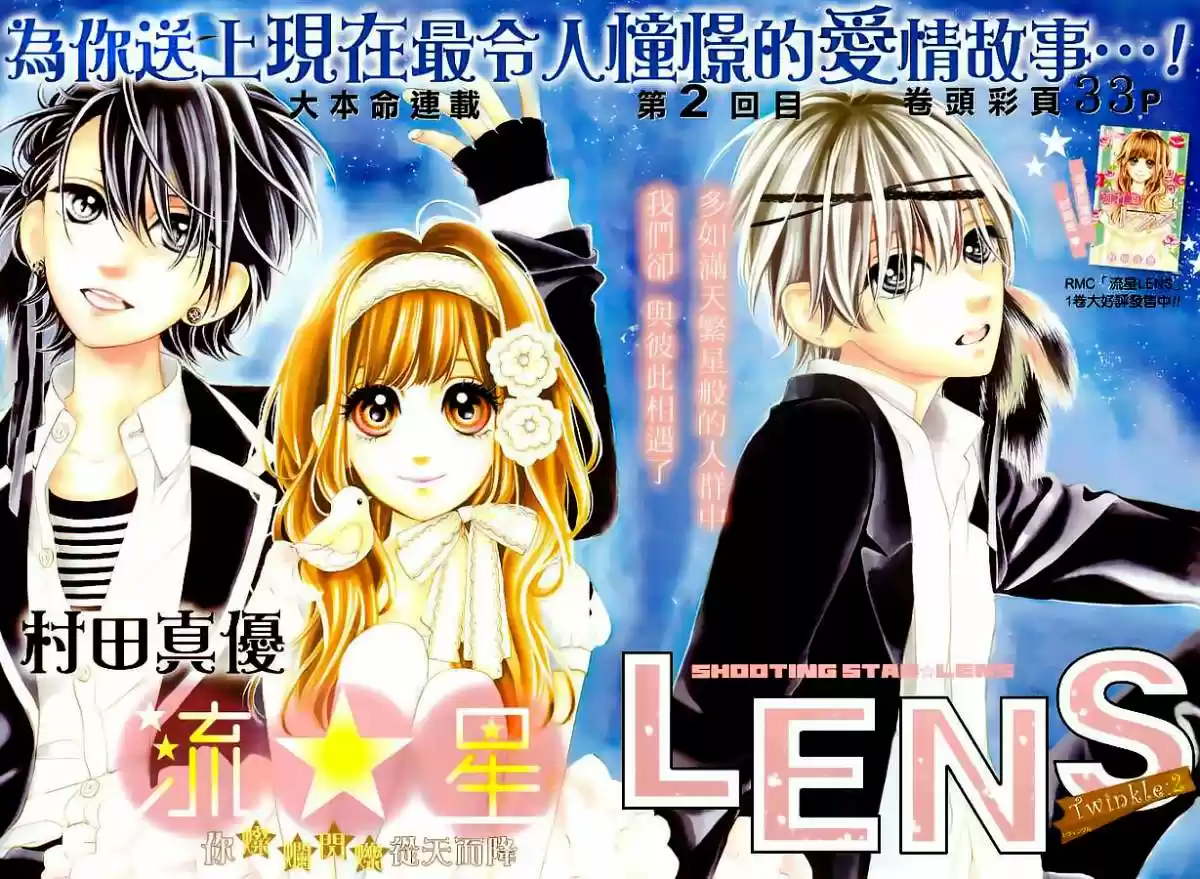 Nagareboshi Lens (2001) - Capítulo 9 - Página 4 - LectorTMOo
