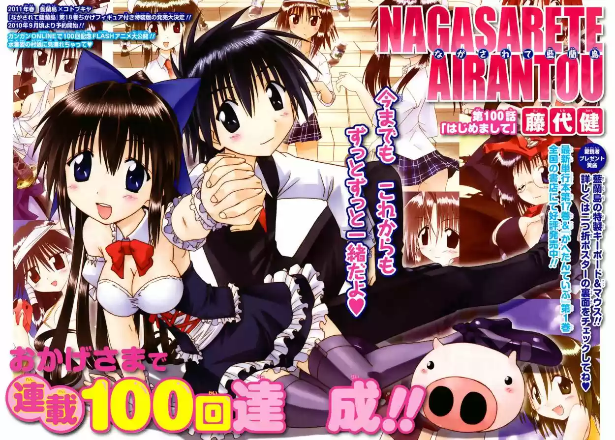 Nagasarete Airantou (2002) - Capítulo 100 - Página 2 - LectorTMOo