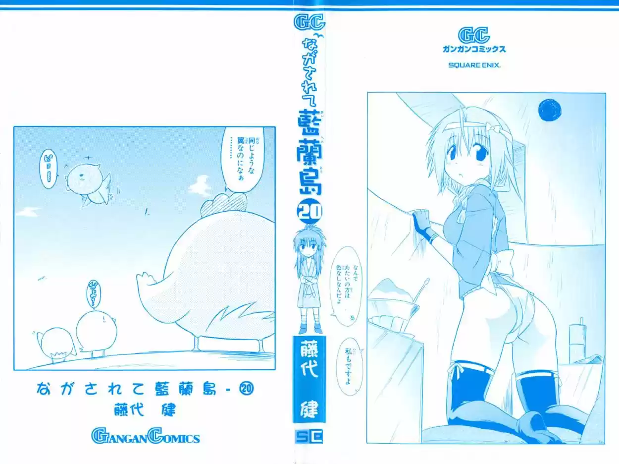Nagasarete Airantou (2002) - Capítulo 111 - Página 4 - LectorTMOo
