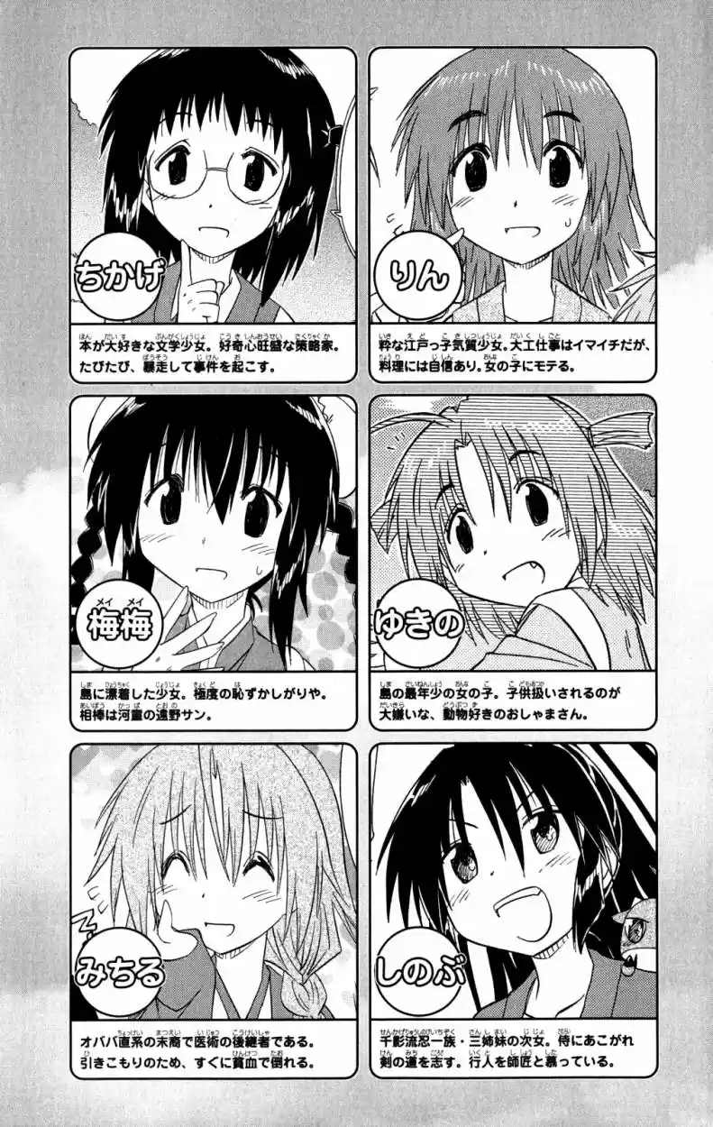 Nagasarete Airantou (2002) - Capítulo 132 - Página 8 - LectorTMOo