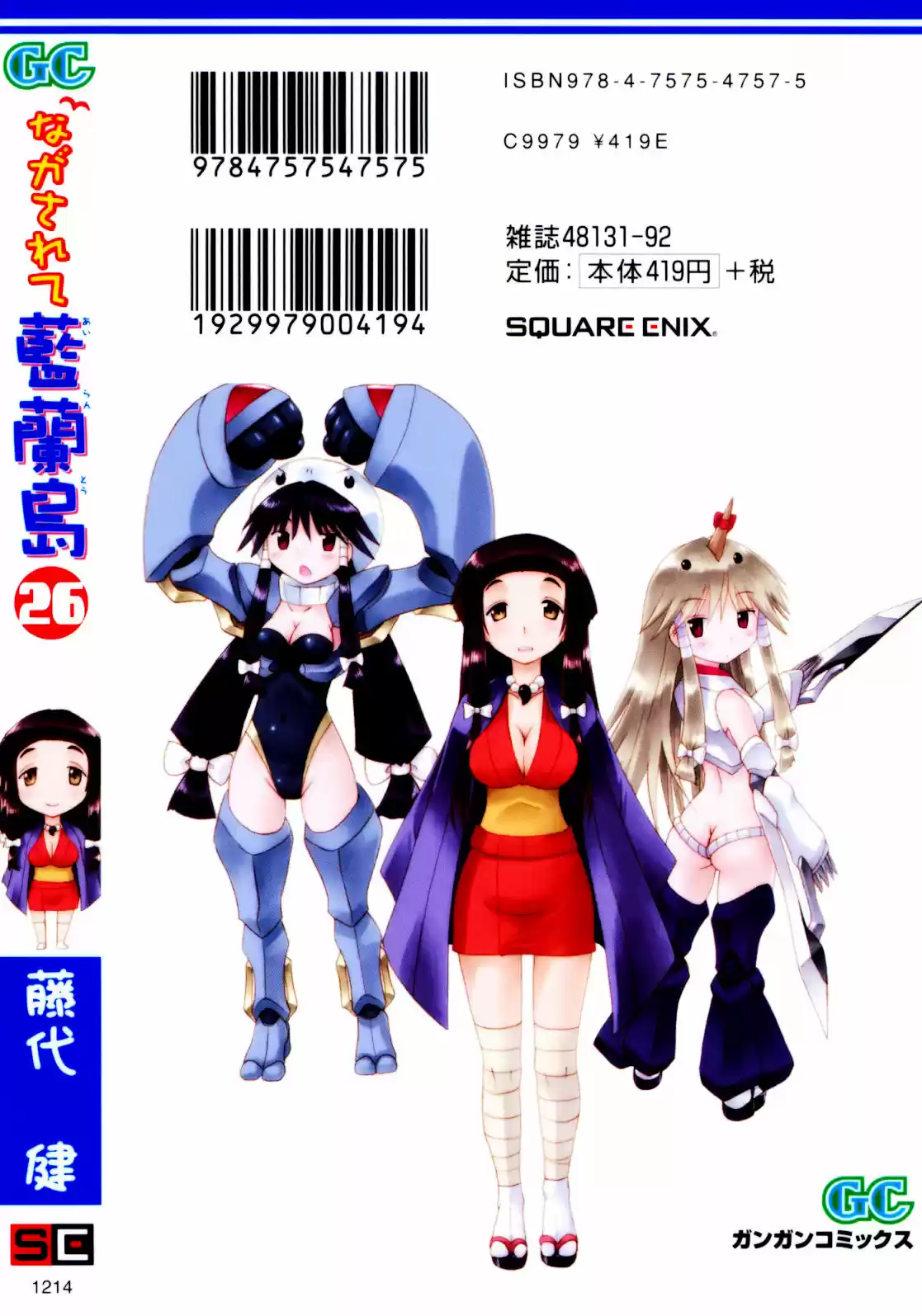 Nagasarete Airantou (2002) - Capítulo 153 - Página 3 - LectorTMOo