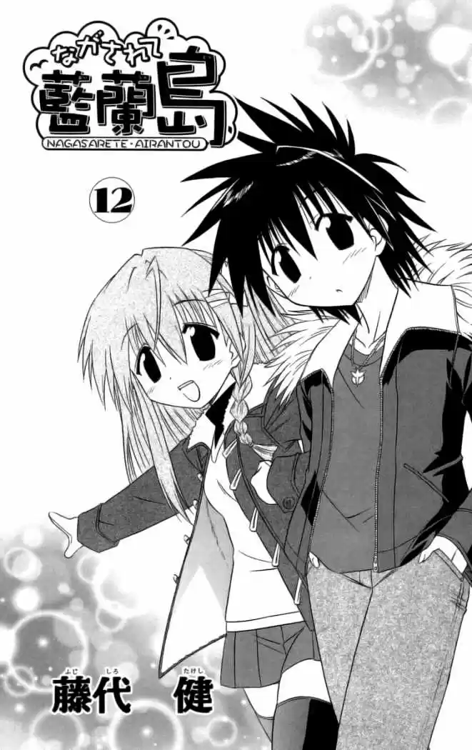Nagasarete Airantou (2002) - Capítulo 63 - Página 3 - LectorTMOo