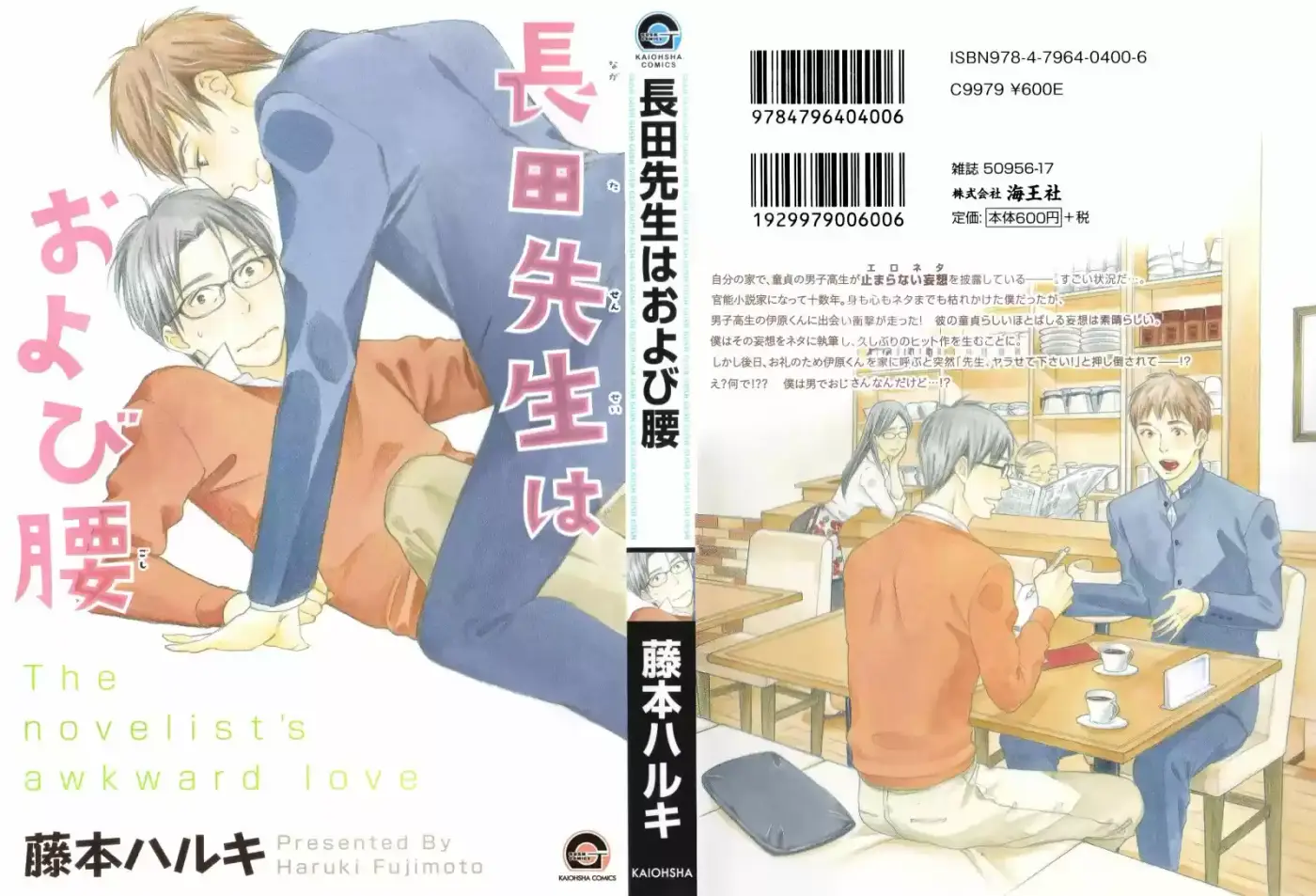 Nagata-sensei wa Oyobigoshi (2013) - Capítulo 1 - Página 5 - LectorTMOo