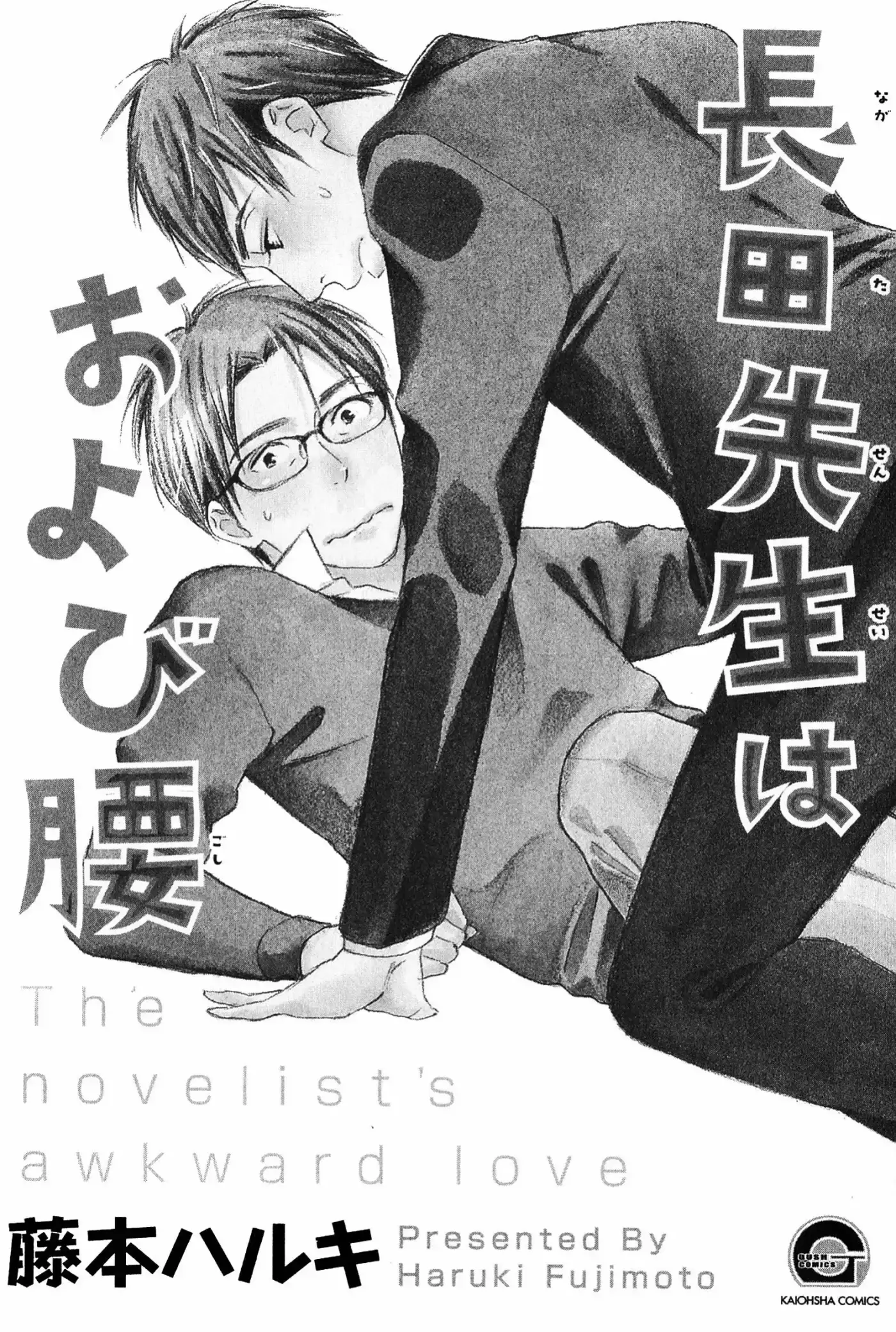 Nagata-sensei wa Oyobigoshi (2013) - Capítulo 1 - Página 8 - LectorTMOo