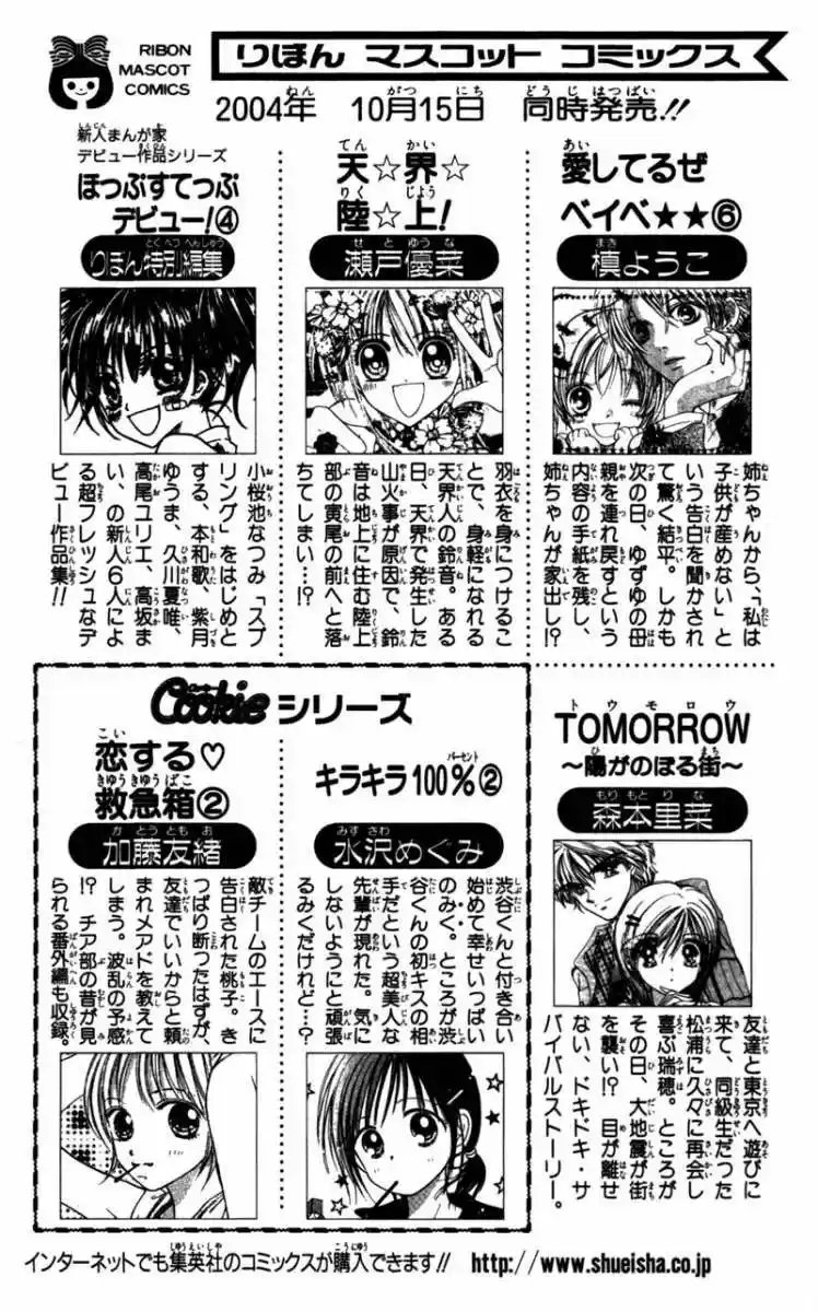 Nagatachou Strawberry (2016) - Capítulo 18 - Página 45 - LectorTMOo