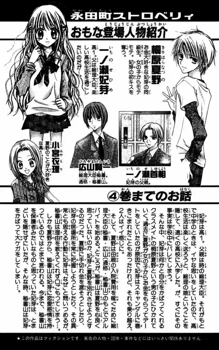 Nagatachou Strawberry (2016) - Capítulo 19 - Página 8 - LectorTMOo