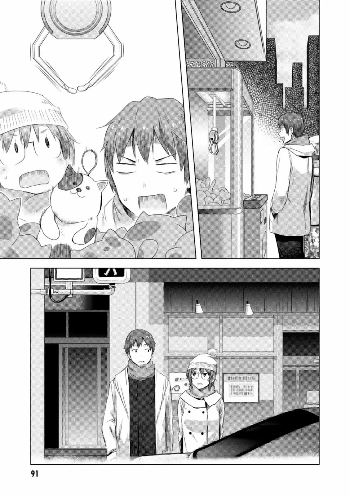 Nagato Yuki-chan no Shoushitsu (2009) - Capítulo 68 - Página 3 - LectorTMOo