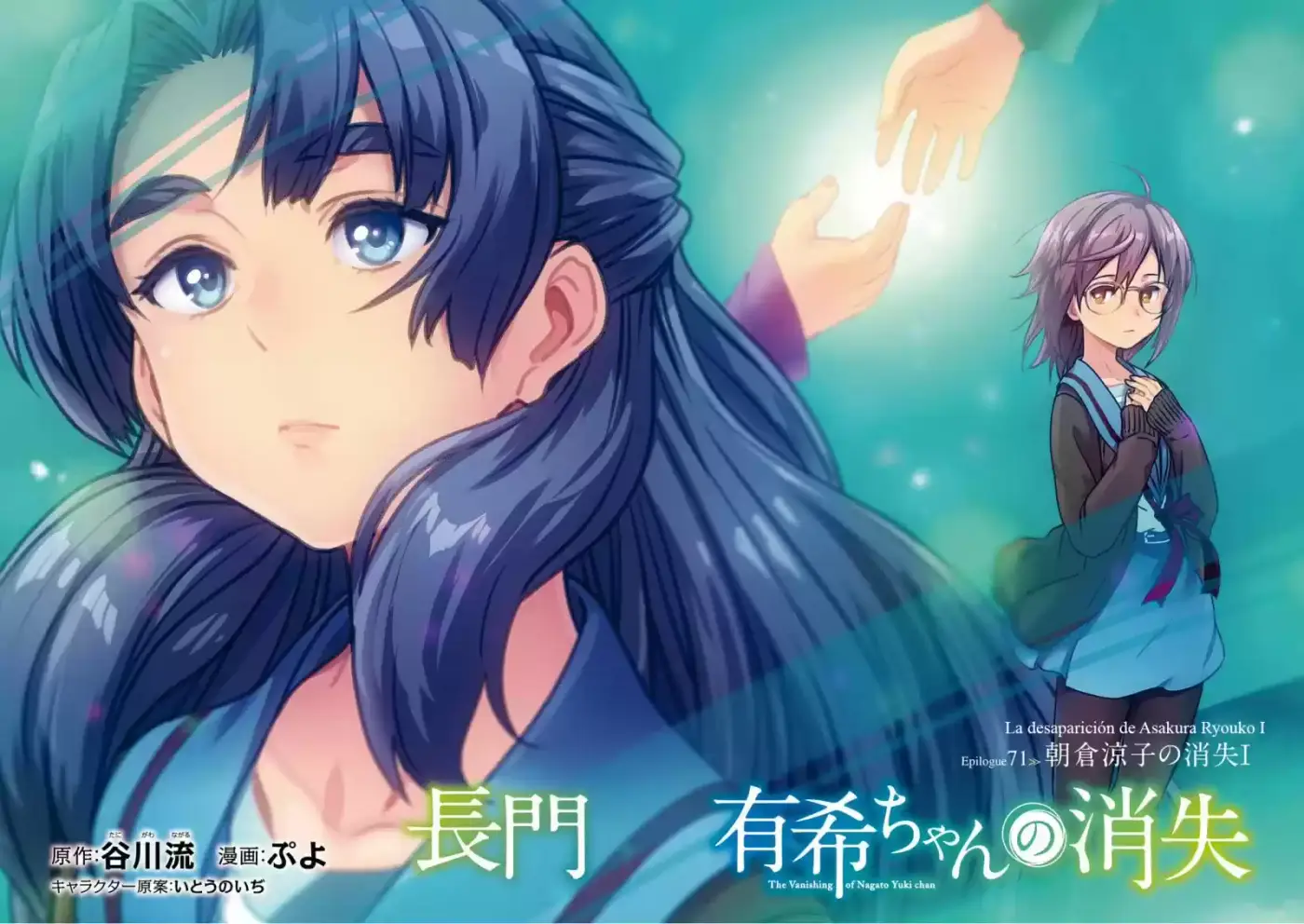 Nagato Yuki-chan no Shoushitsu (2009) - Capítulo 71 - Página 5 - LectorTMOo