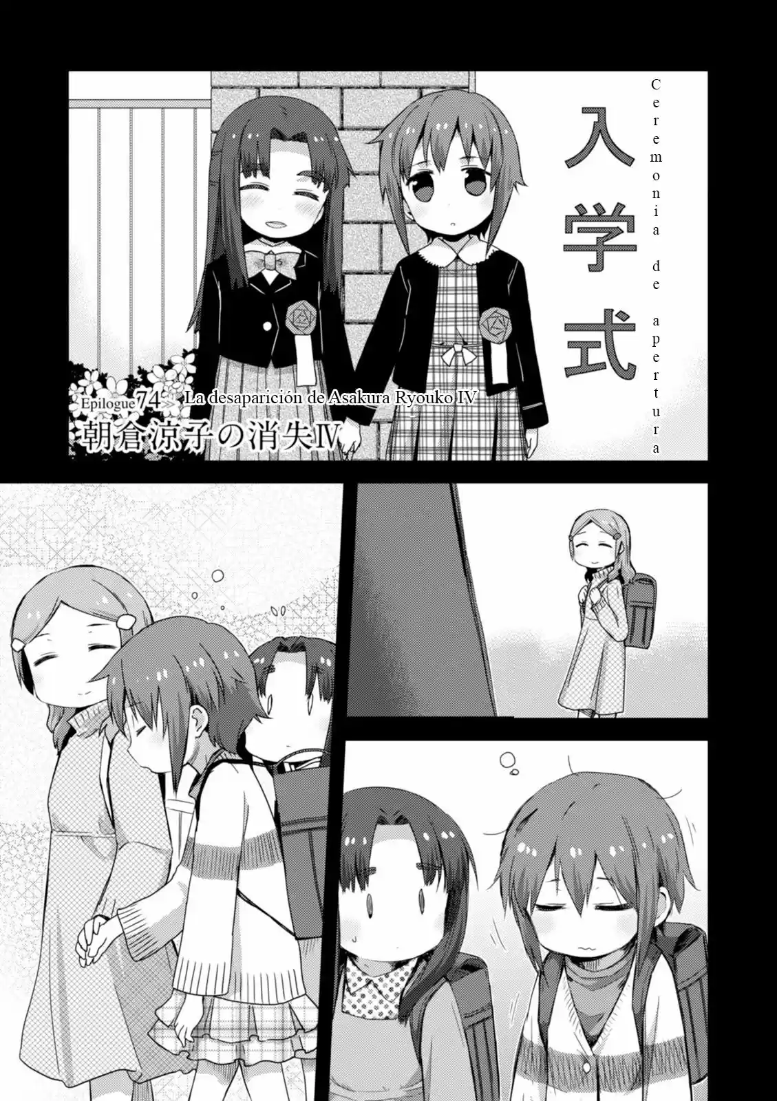 Nagato Yuki-chan no Shoushitsu (2009) - Capítulo 74 - Página 1 - LectorTMOo