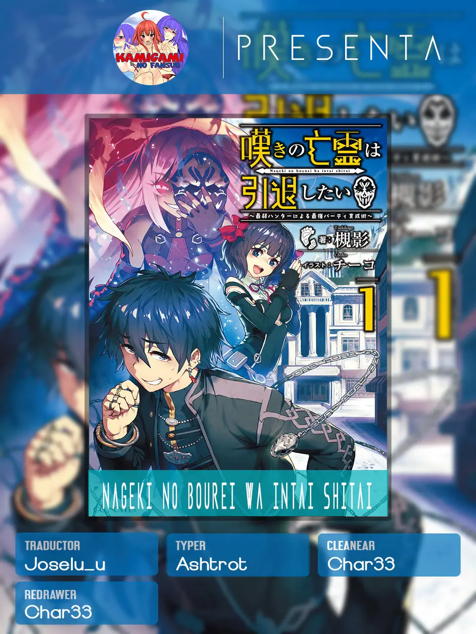 Nageki no Bourei wa Intai Shitai - Saijiyaku Hanta ni Yoru Saikiyou Patei Ikusei Jutsu (2019) - Capítulo 4 - Página 1 - LectorTMOo