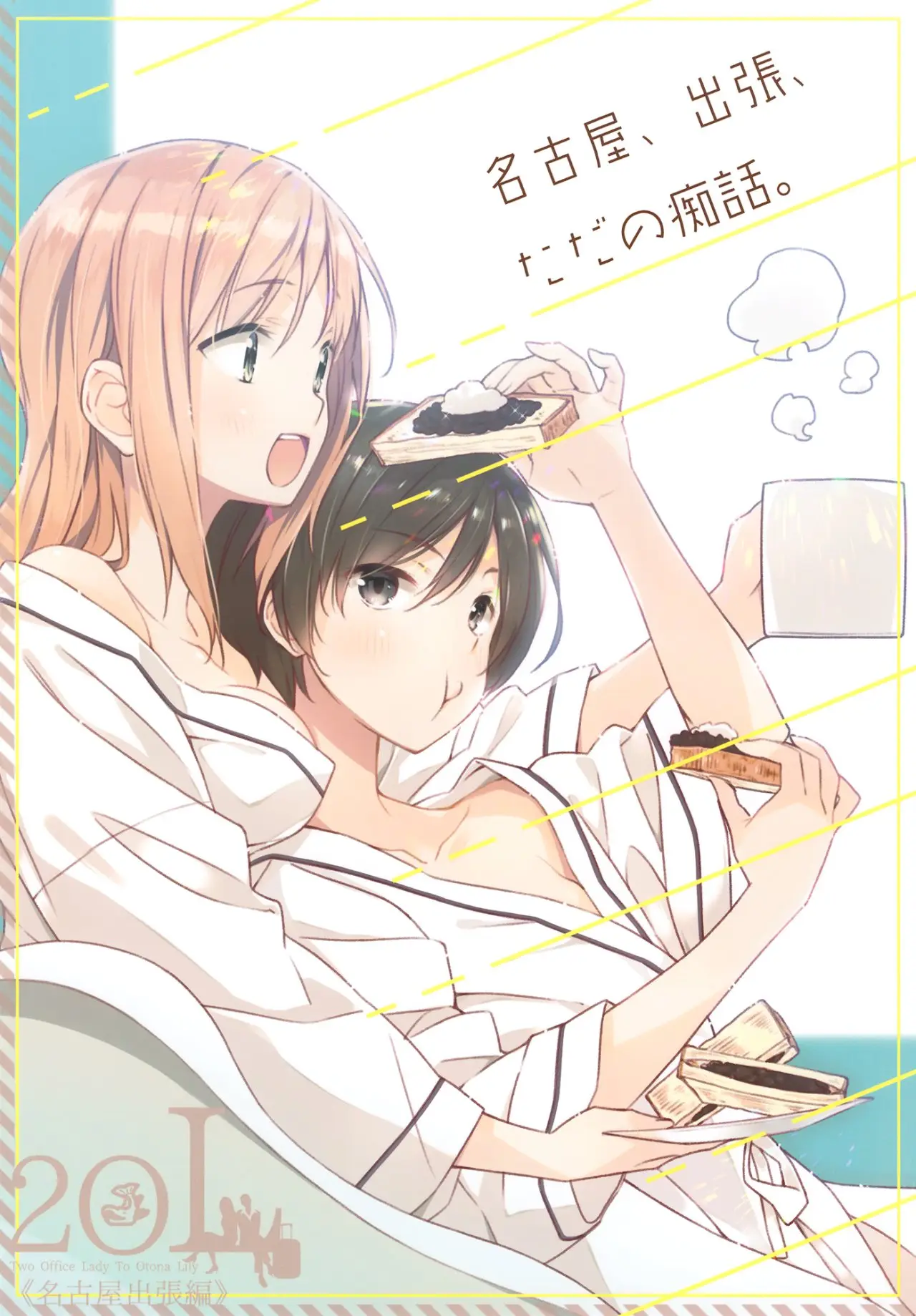 Nagoya, Shucchou, Tada no Chiwa (2020) - Capítulo 0.01 - Página 2 - LectorTMOo