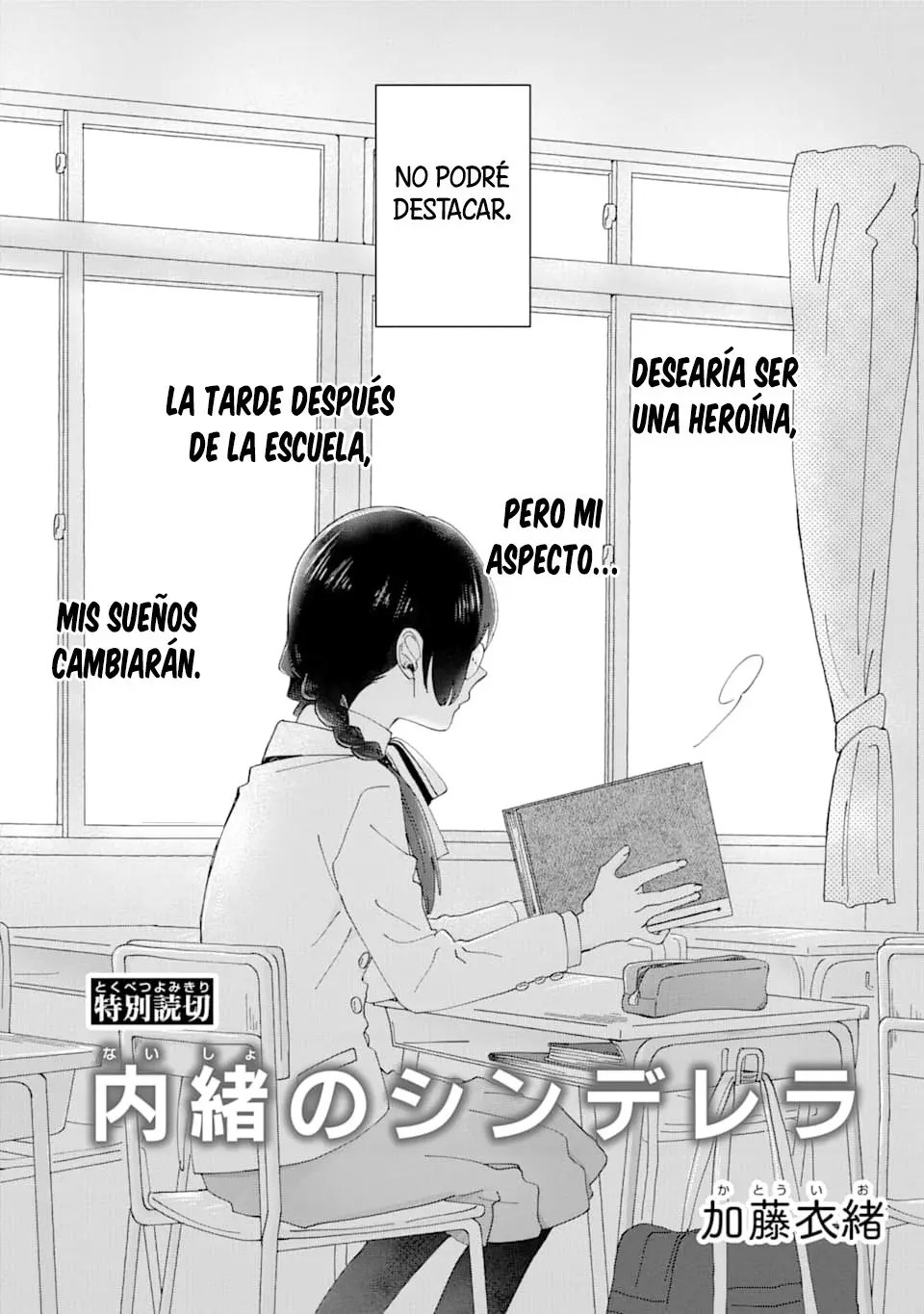 Naisho no Cinderella (2020) - Capítulo 0.01 - Página 3 - LectorTMOo