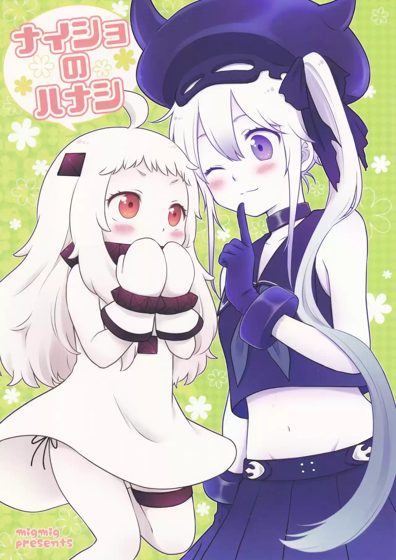 Naisho no Hanashi (Kantai Collection -KanColle-) - Capítulo 1 - Página 1 - LectorTMOo