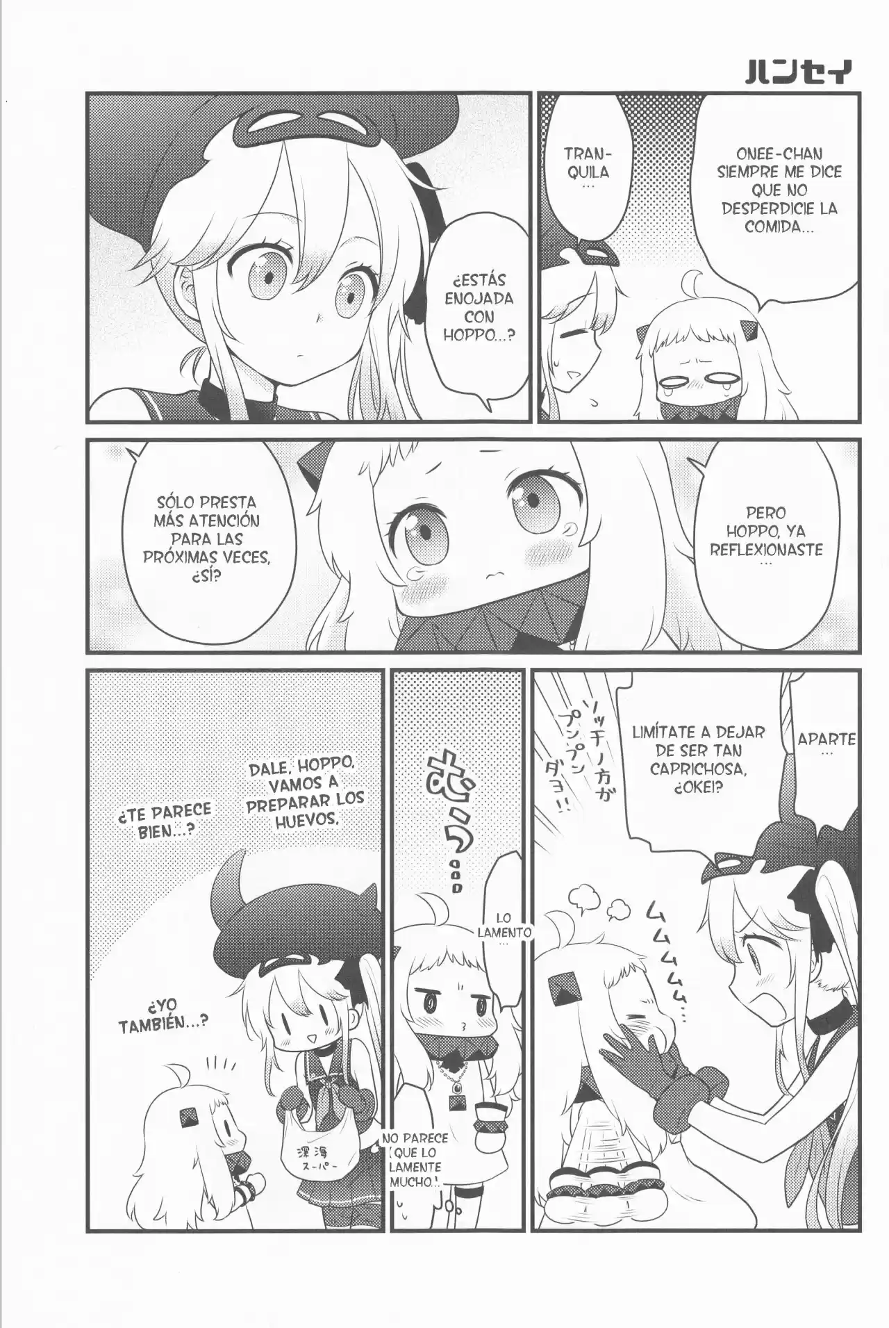 Naisho no Hanashi (Kantai Collection -KanColle-) - Capítulo 1 - Página 15 - LectorTMOo