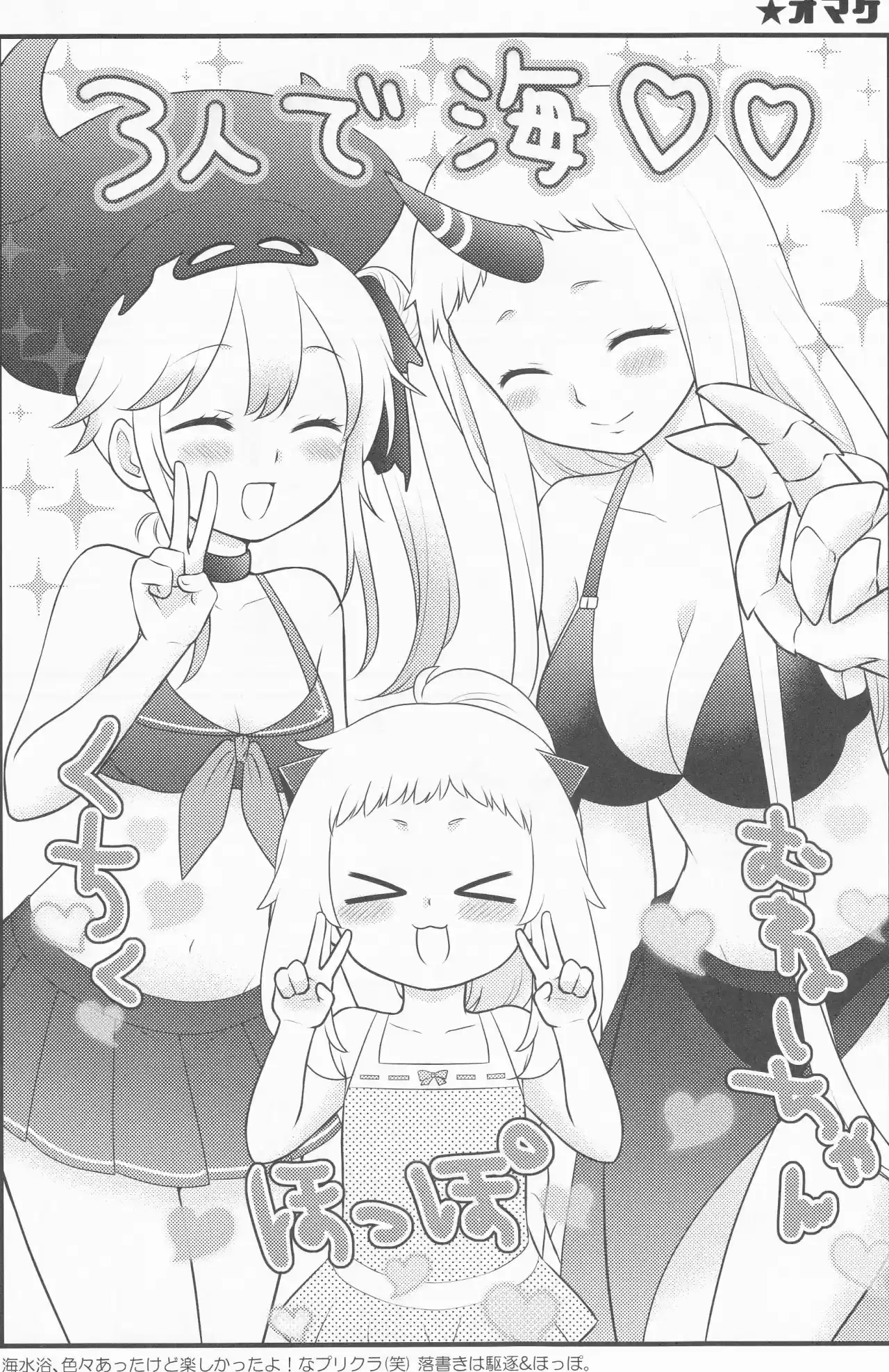 Naisho no Hanashi (Kantai Collection -KanColle-) - Capítulo 1 - Página 24 - LectorTMOo