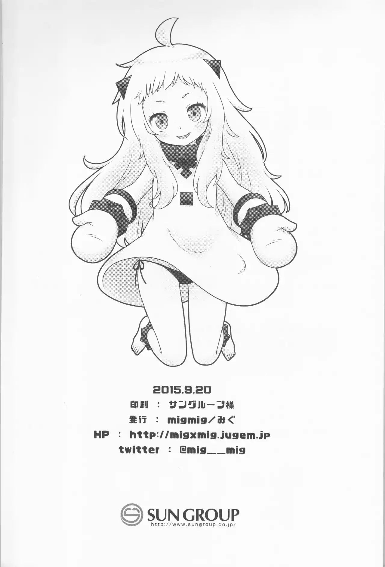 Naisho no Hanashi (Kantai Collection -KanColle-) - Capítulo 1 - Página 26 - LectorTMOo