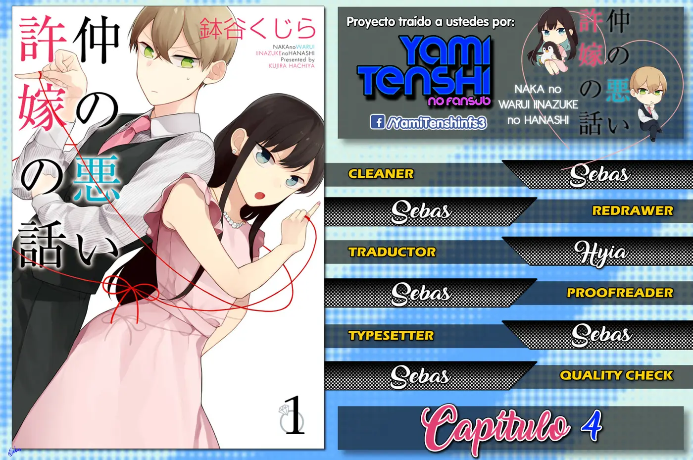 Naka no Warui Iinazuke no Hanashi - Capítulo 4 - Página 1 - LectorTMOo