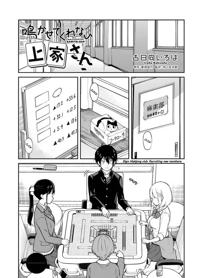 nakasete kurenai kamiya san (2020) - Capítulo 1 - Página 6 - LectorTMOo