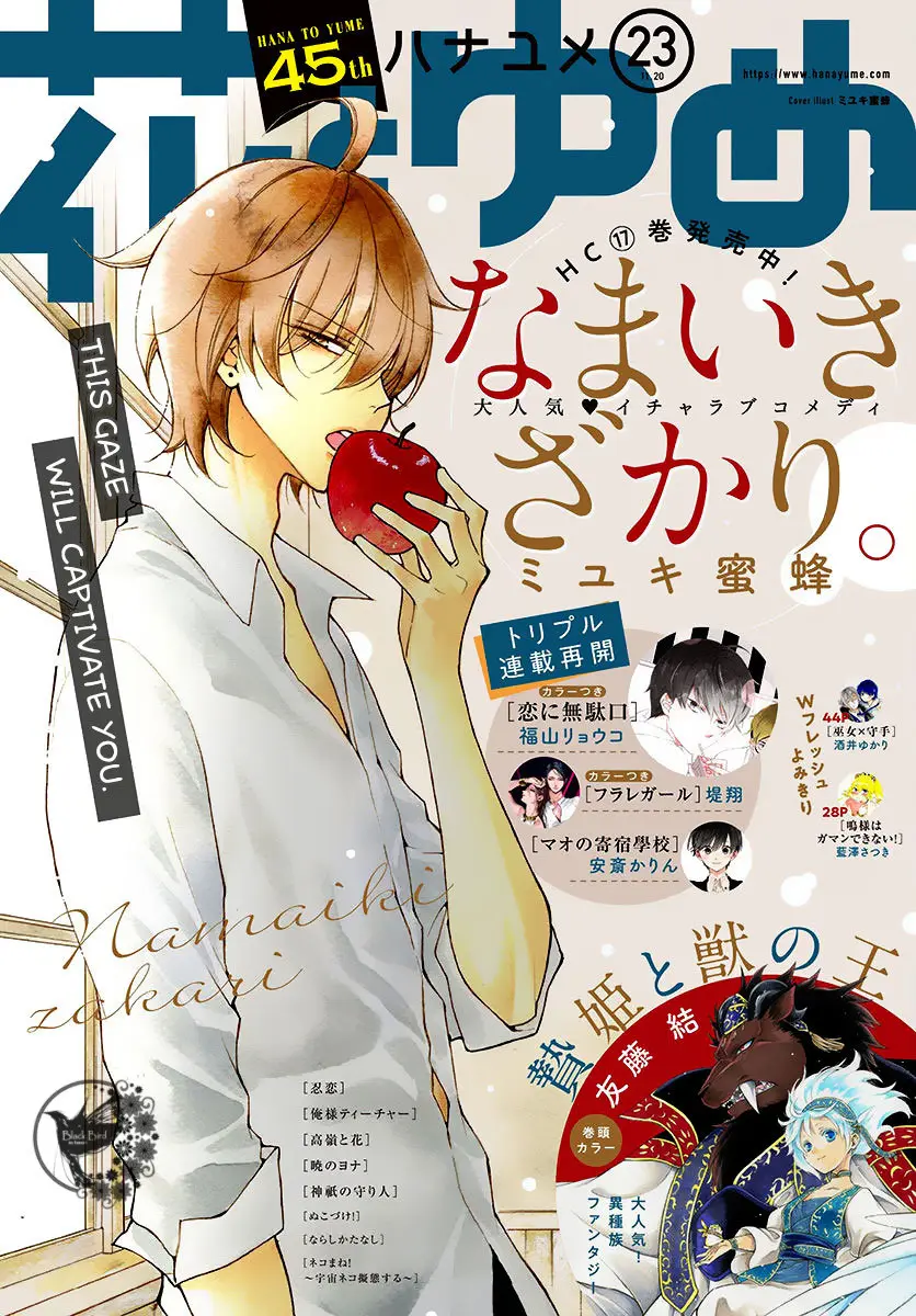 Namaikizakari (2013) - Capítulo 107 - Página 6 - LectorTMOo