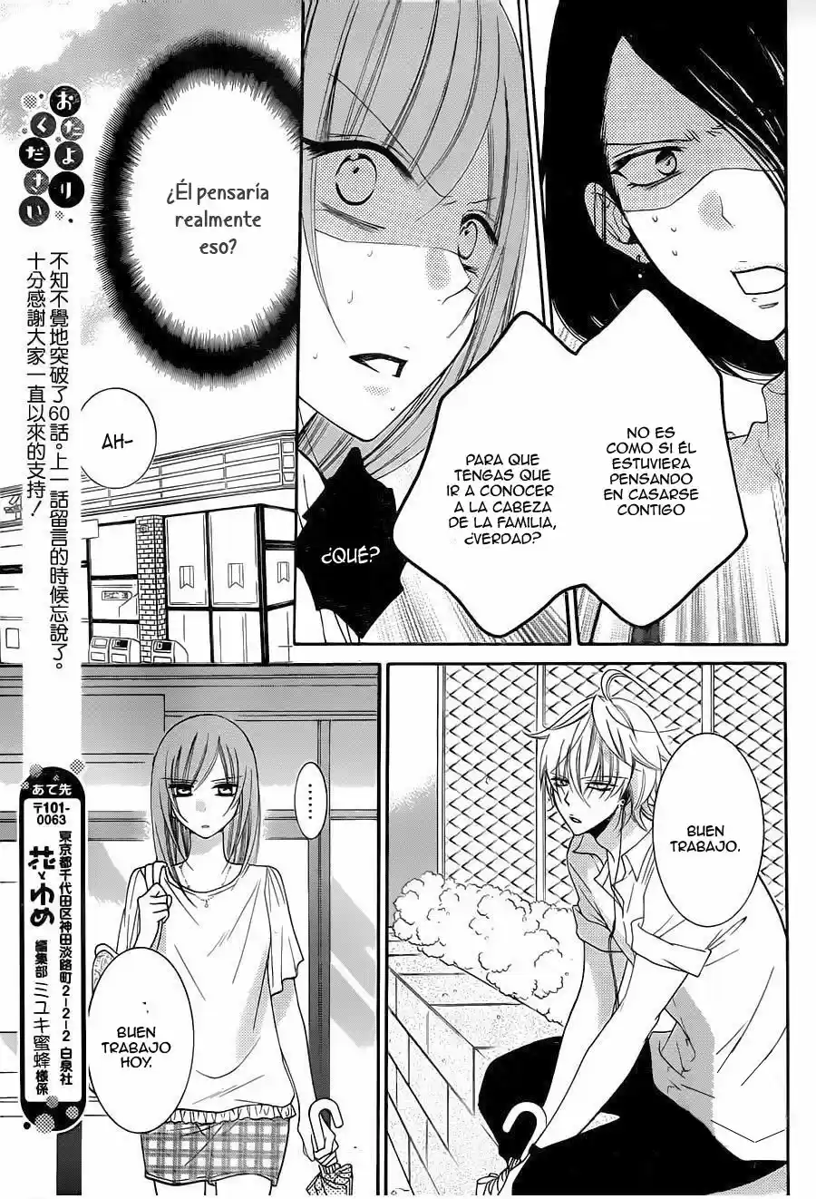 Namaikizakari (2013) - Capítulo 61 - Página 18 - LectorTMOo