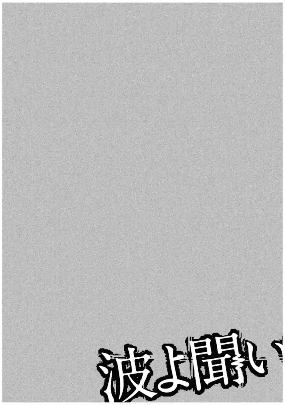 Nami yo Kiite Kure (2014) - Capítulo 10 - Página 24 - LectorTMOo