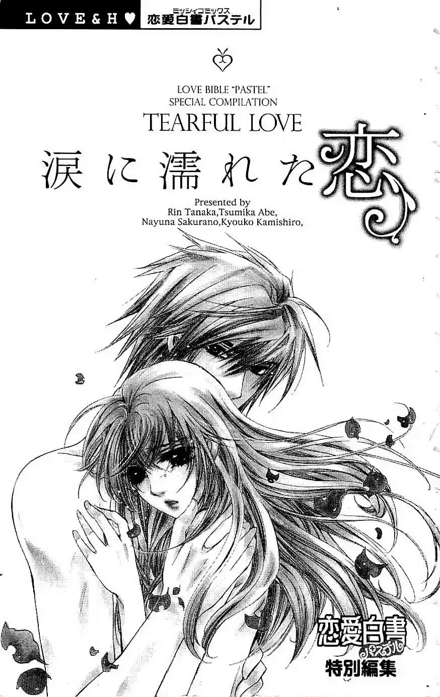 Namida ni nureta koi (2009) - Capítulo 1 - Página 4 - LectorTMOo