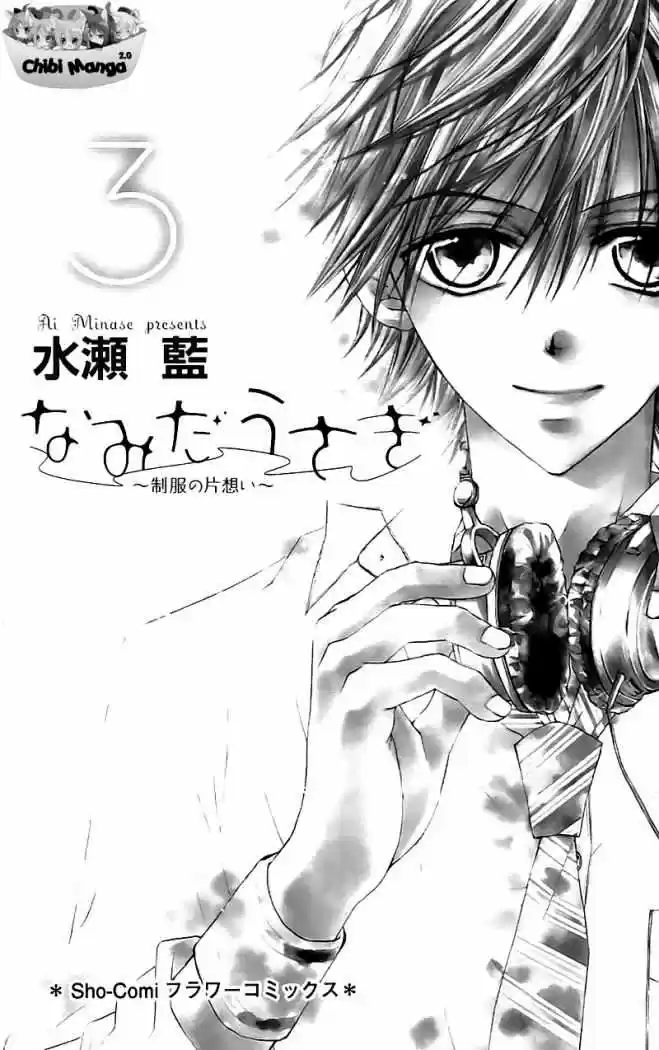 Namida Usagi: Seifuku no Kataomoi (2009) - Capítulo 12 - Página 2 - LectorTMOo