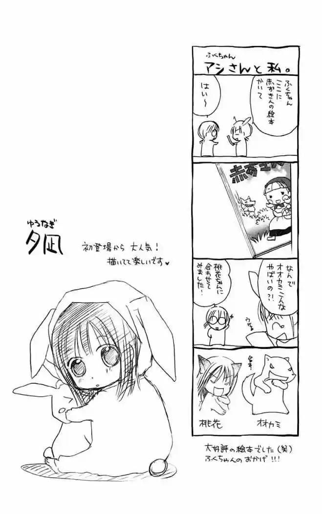 Namida Usagi: Seifuku no Kataomoi (2009) - Capítulo 13 - Página 2 - LectorTMOo