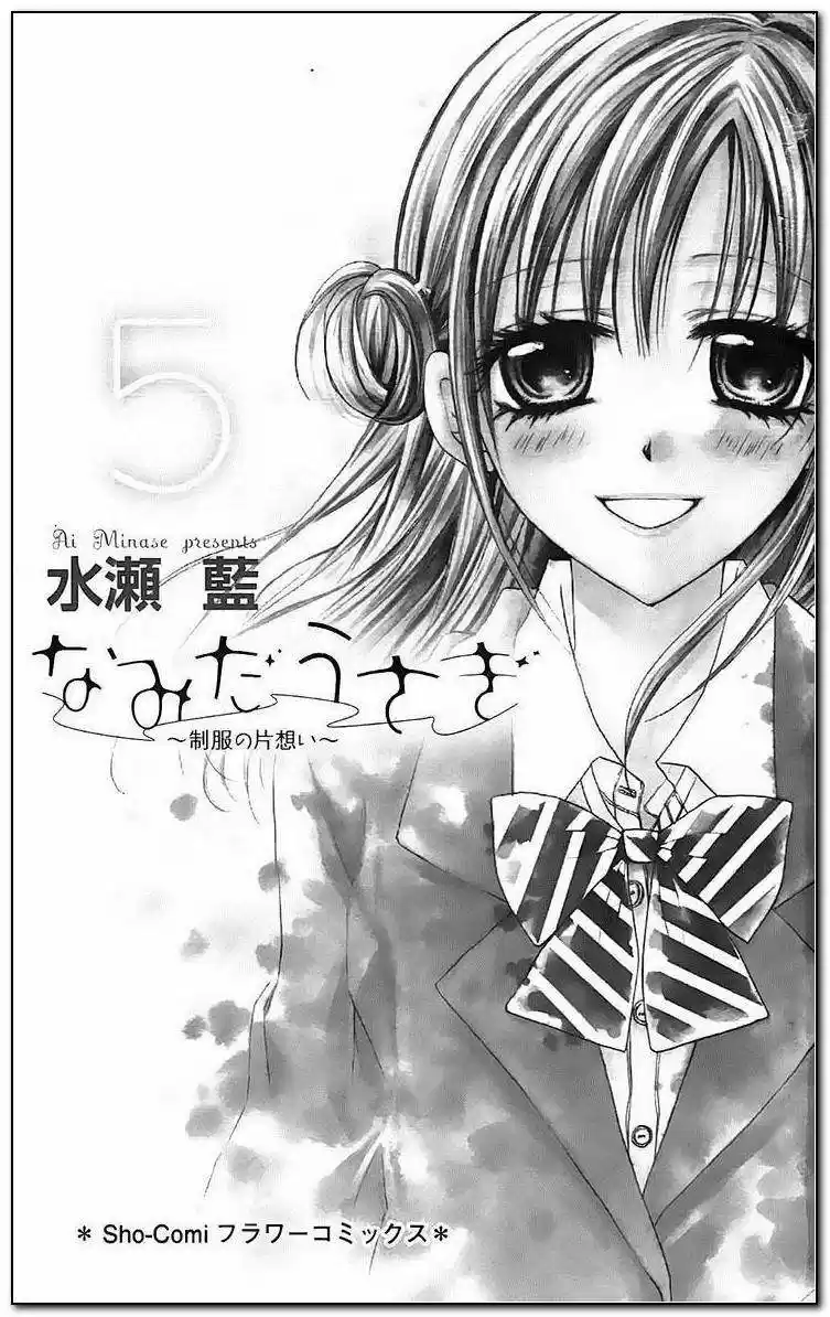 Namida Usagi: Seifuku no Kataomoi (2009) - Capítulo 24 - Página 2 - LectorTMOo