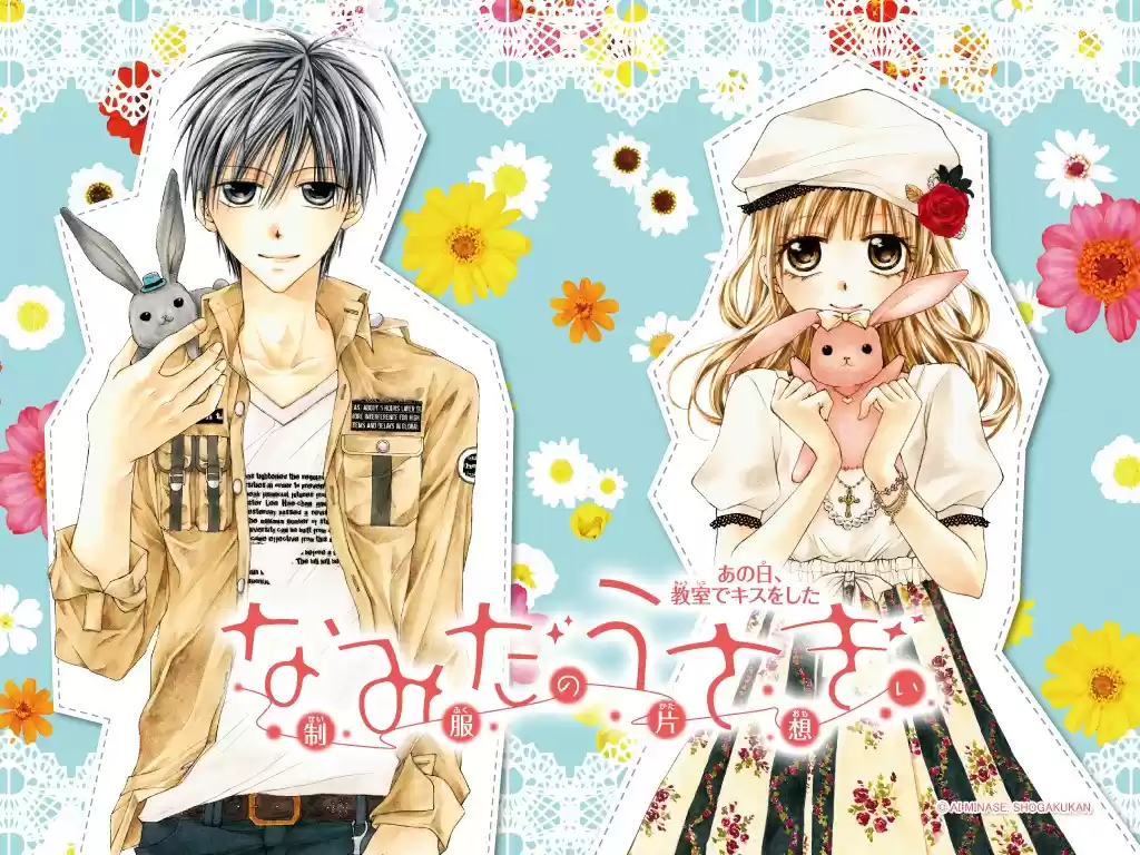 Namida Usagi: Seifuku no Kataomoi (2009) - Capítulo 29 - Página 5 - LectorTMOo