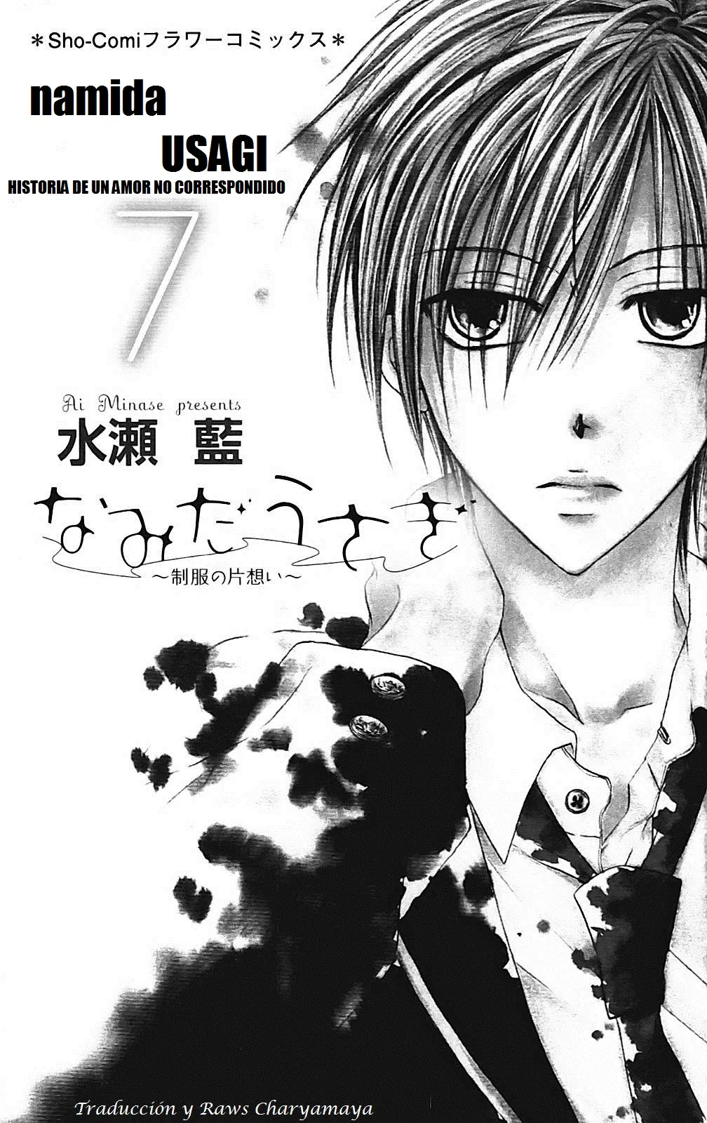 Namida Usagi: Seifuku no Kataomoi (2009) - Capítulo 36 - Página 4 - LectorTMOo