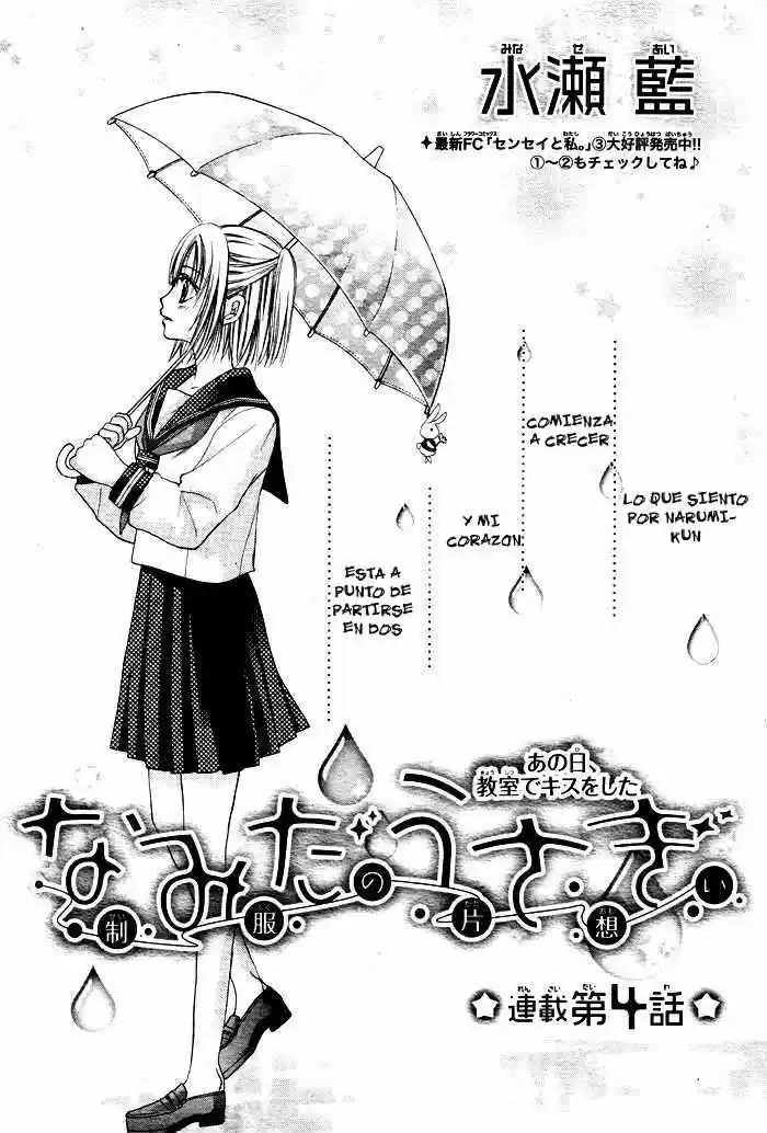 Namida Usagi: Seifuku no Kataomoi (2009) - Capítulo 4 - Página 1 - LectorTMOo