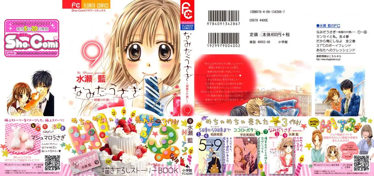 Namida Usagi: Seifuku no Kataomoi (2009) - Capítulo 48 - Página 2 - LectorTMOo