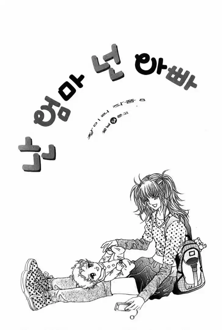 Nan Eomma Nun Appa - Yo soy la mama y tu eres el papa (2010) - Capítulo 42 - Página 4 - LectorTMOo