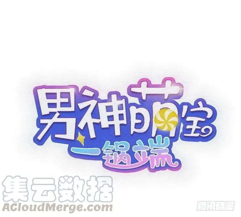 Nan Shen Meng Bao Yi Guo Duan (2018) - Capítulo 101 - Página 9 - LectorTMOo