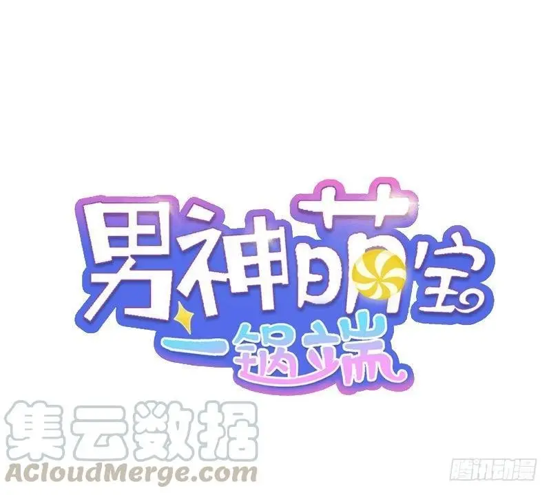Nan Shen Meng Bao Yi Guo Duan (2018) - Capítulo 102 - Página 1 - LectorTMOo
