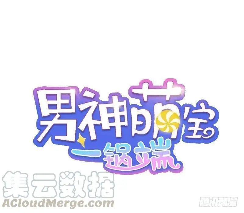 Nan Shen Meng Bao Yi Guo Duan (2018) - Capítulo 107 - Página 1 - LectorTMOo