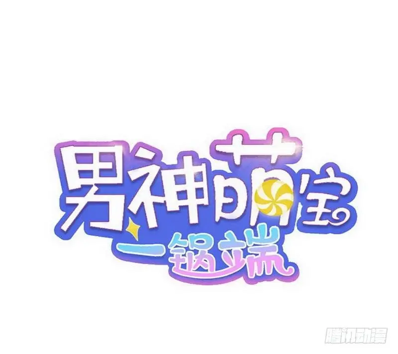 Nan Shen Meng Bao Yi Guo Duan (2018) - Capítulo 42 - Página 1 - LectorTMOo