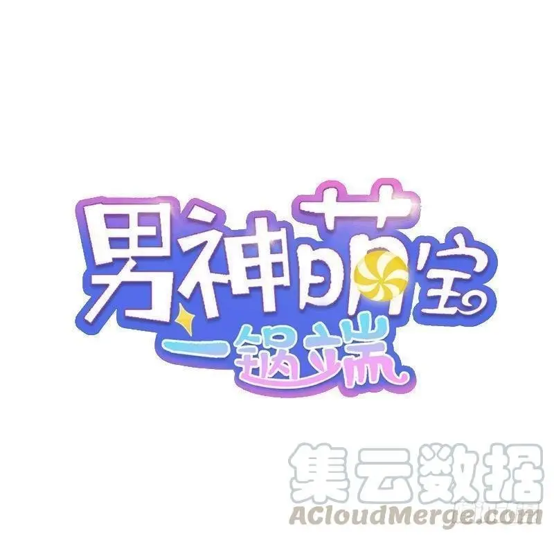 Nan Shen Meng Bao Yi Guo Duan (2018) - Capítulo 89 - Página 1 - LectorTMOo