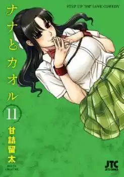 Nana to Kaoru (2008) - Capítulo 139.01 - Página 21 - LectorTMOo