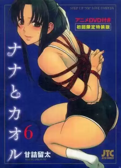 Nana to Kaoru (2008) - Capítulo 139.01 - Página 24 - LectorTMOo
