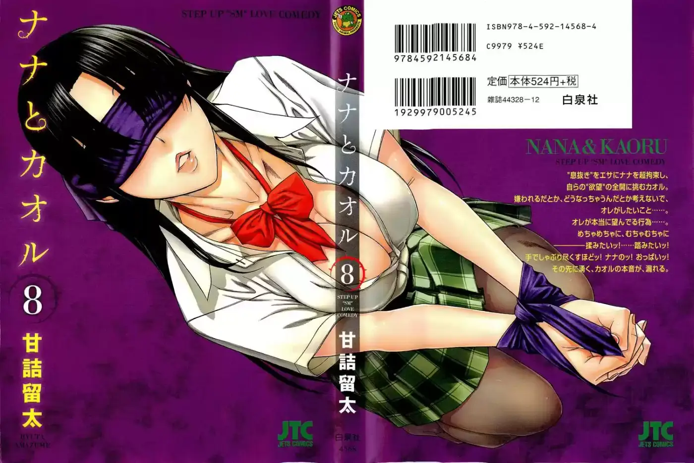 Nana to Kaoru (2008) - Capítulo 139.01 - Página 46 - LectorTMOo
