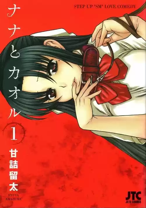 Nana to Kaoru (2008) - Capítulo 139.01 - Página 47 - LectorTMOo