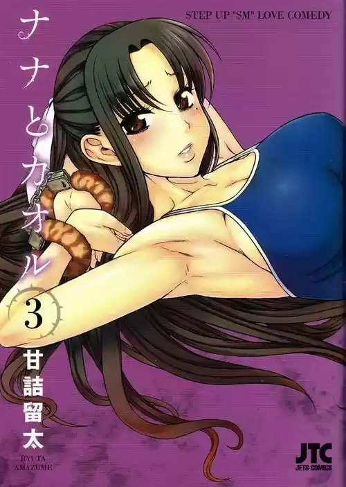 Nana to Kaoru (2008) - Capítulo 139.01 - Página 49 - LectorTMOo