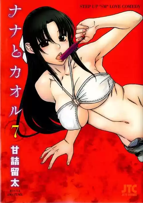 Nana to Kaoru (2008) - Capítulo 139.01 - Página 53 - LectorTMOo