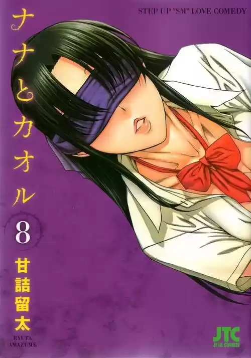 Nana to Kaoru (2008) - Capítulo 139.01 - Página 54 - LectorTMOo